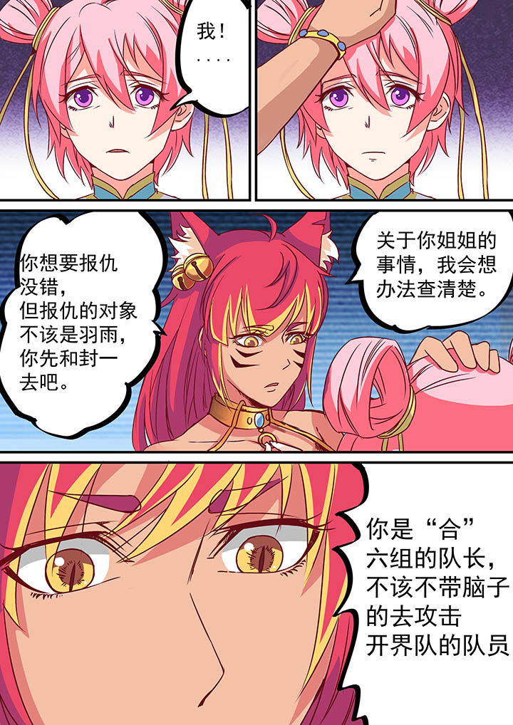 《断街快递员》第44章 第3页