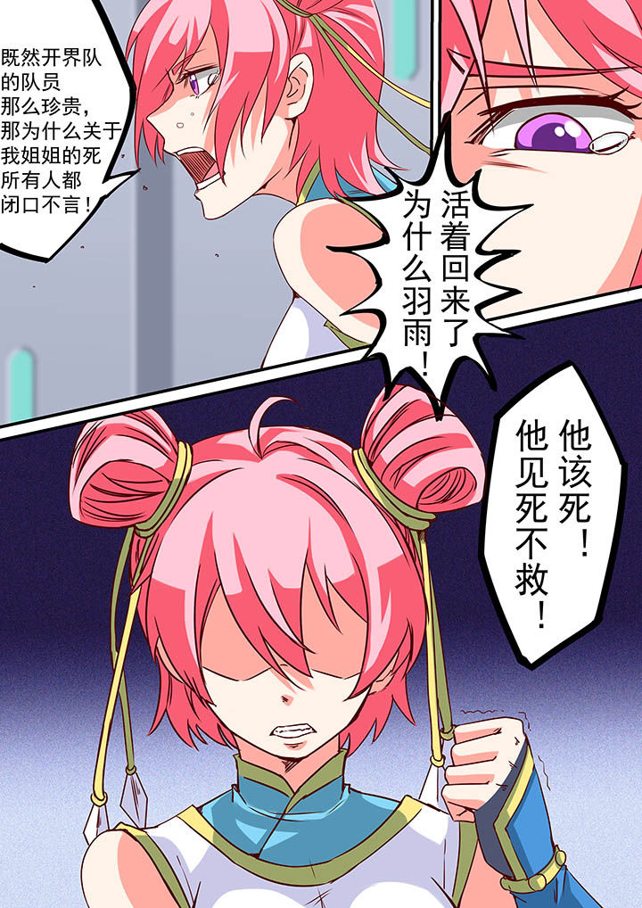 《断街快递员》第44章 第4页