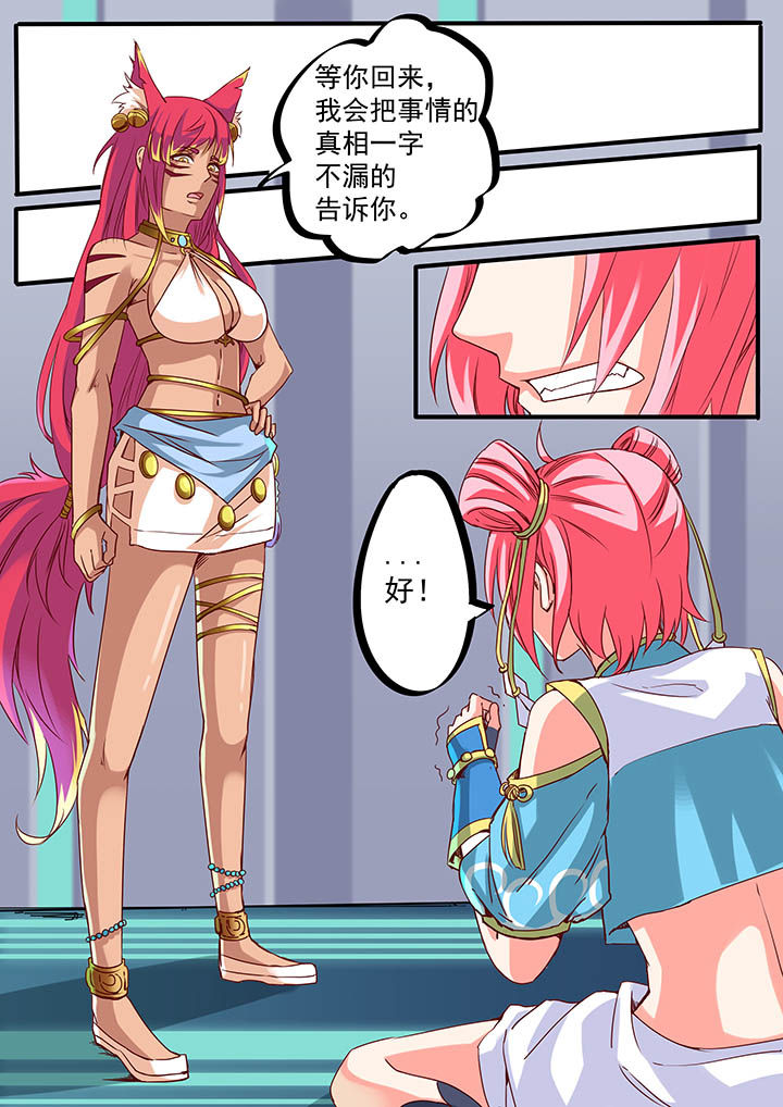 《断街快递员》第44章 第5页