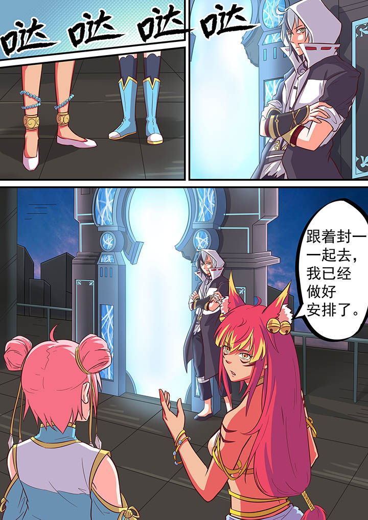 《断街快递员》第44章 第6页