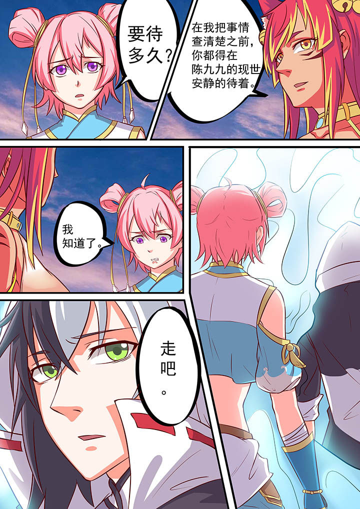 《断街快递员》第44章 第7页