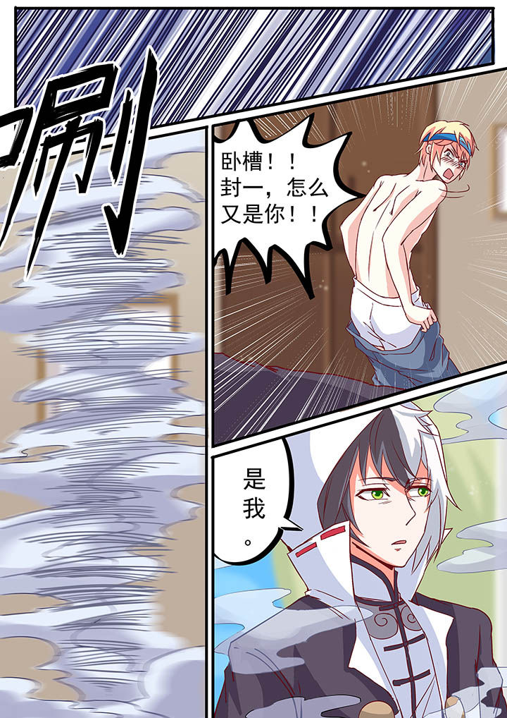 《断街快递员》第44章 第9页