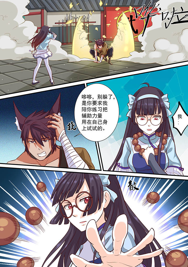 《断街快递员》第46章 第12页