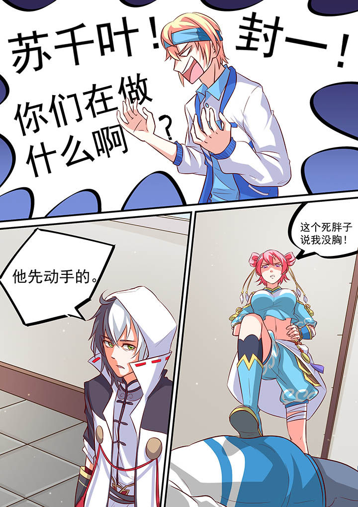 《断街快递员》第46章 第1页