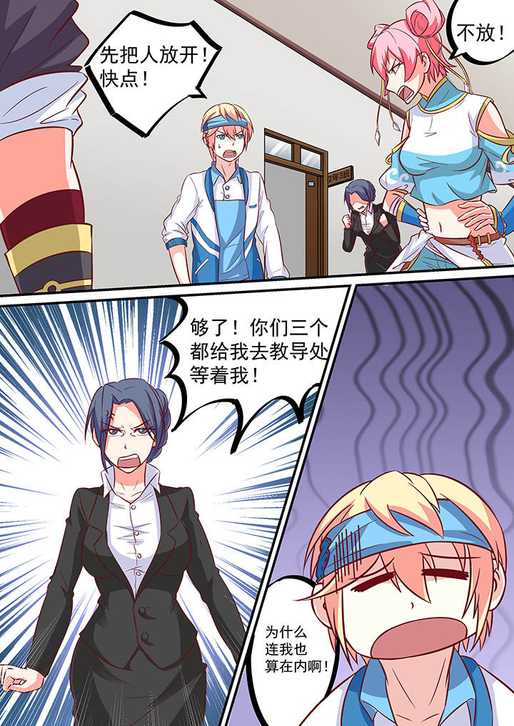 《断街快递员》第46章 第2页