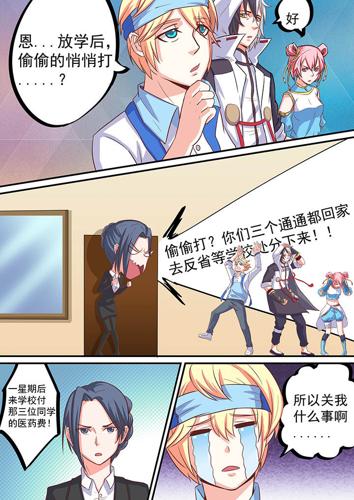 《断街快递员》第46章 第4页