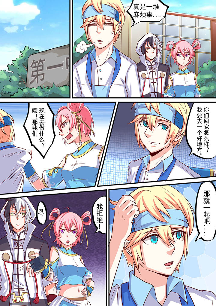 《断街快递员》第46章 第5页