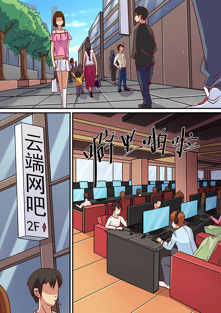 《断街快递员》第46章 第6页