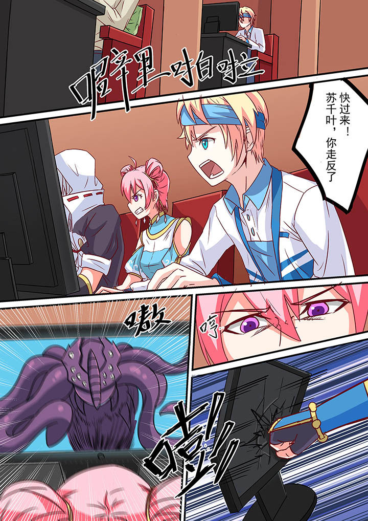 《断街快递员》第46章 第7页