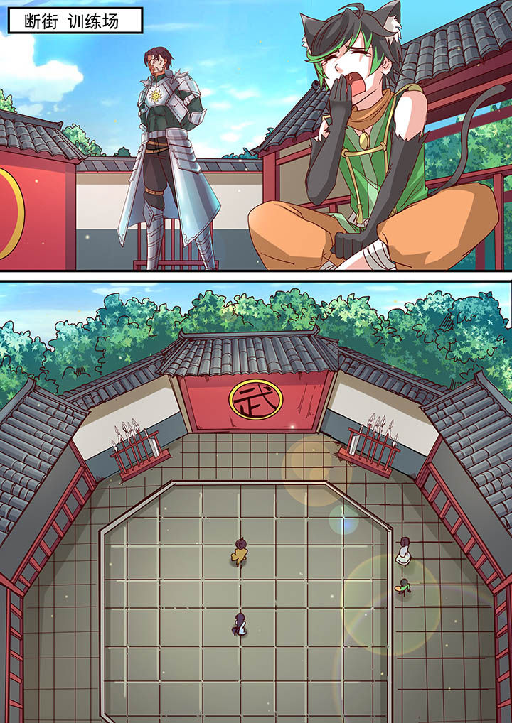 《断街快递员》第46章 第9页