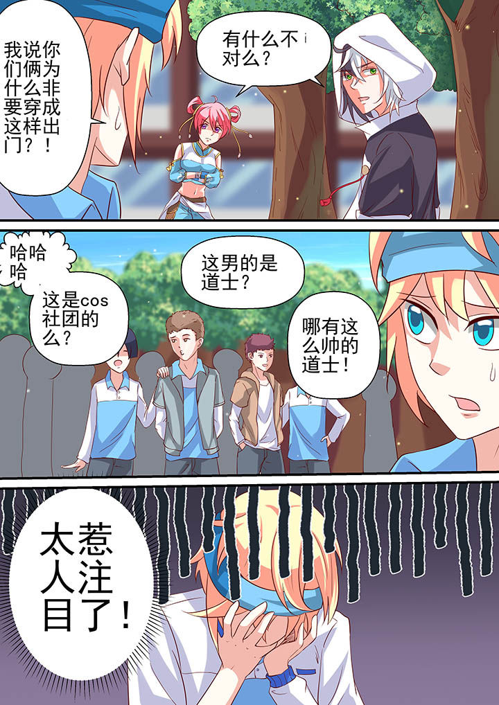 《断街快递员》第45章 第10页