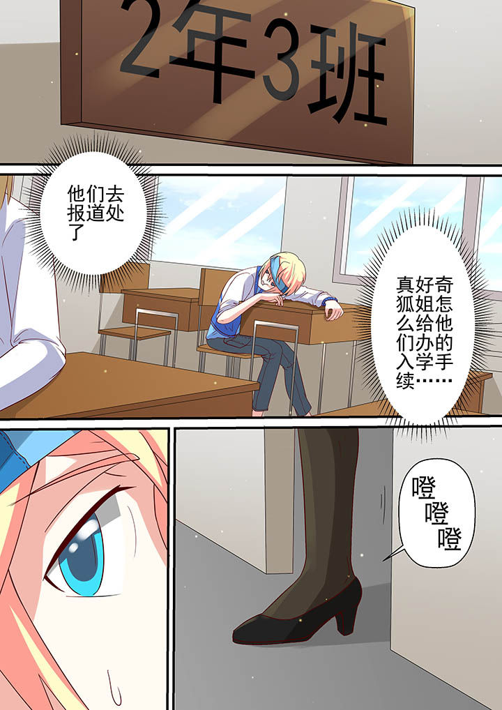 《断街快递员》第45章 第11页