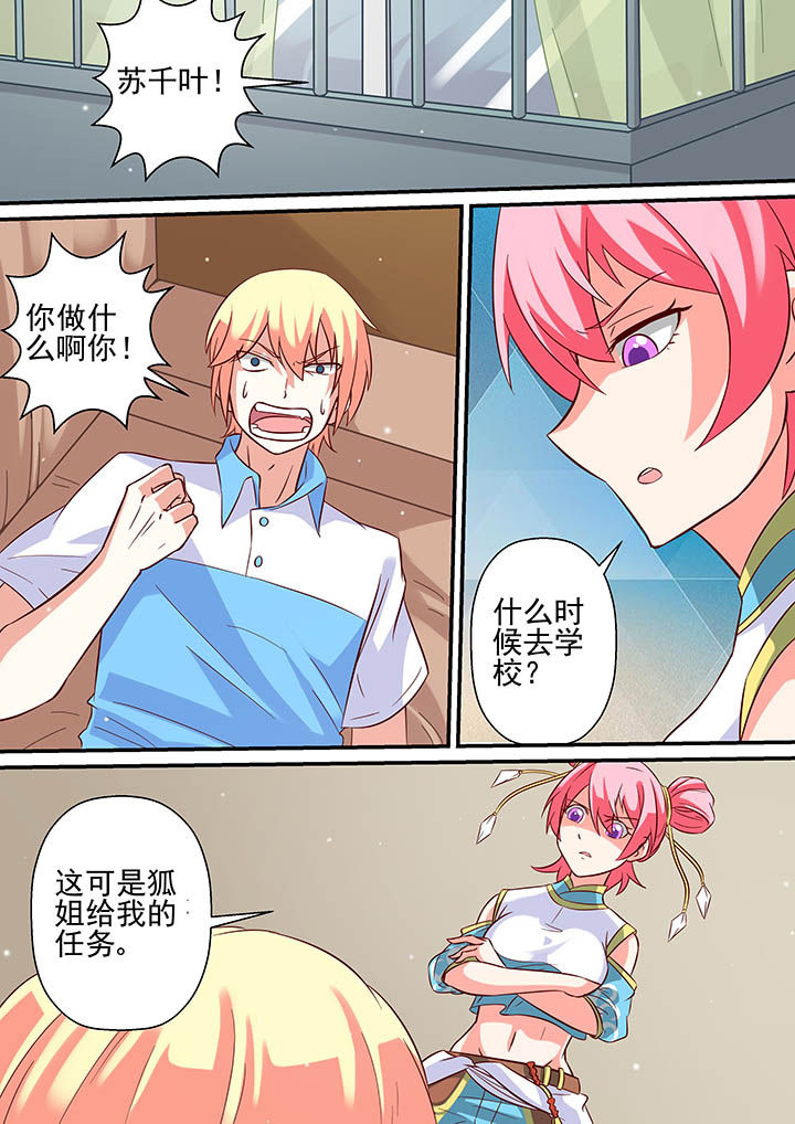 《断街快递员》第45章 第3页