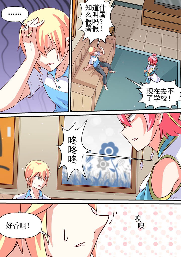 《断街快递员》第45章 第4页
