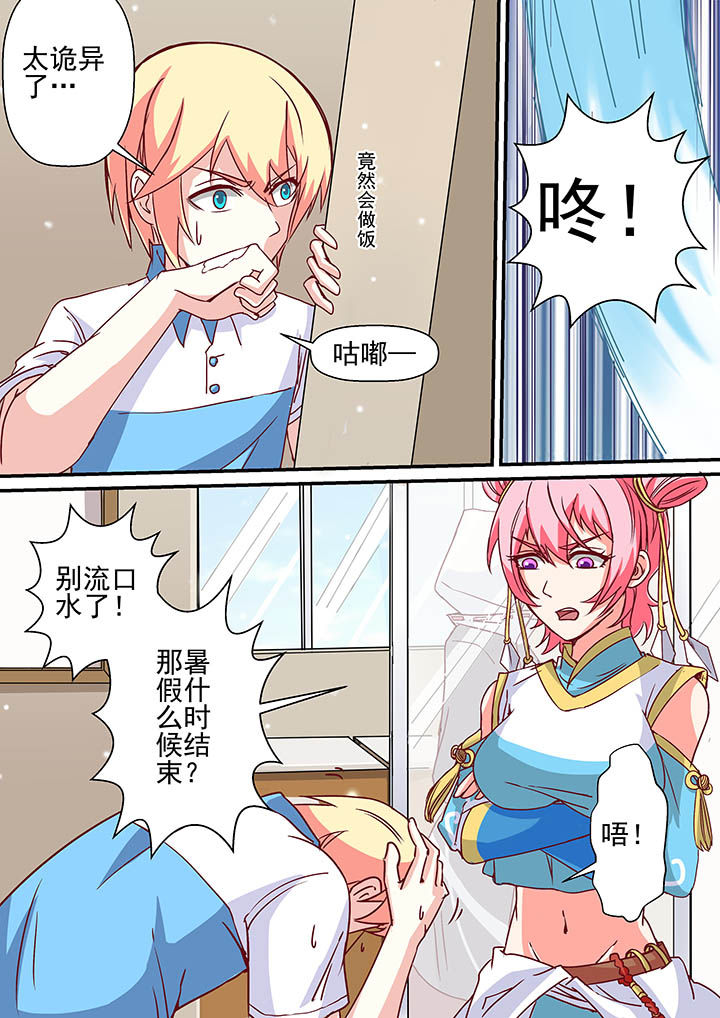 《断街快递员》第45章 第6页
