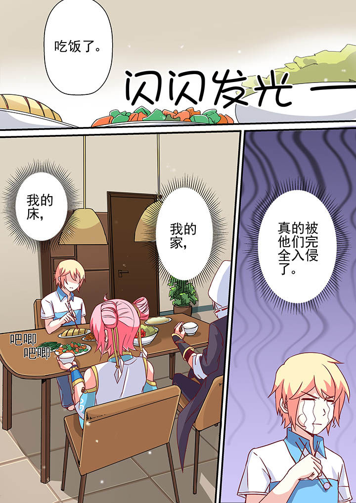 《断街快递员》第45章 第8页