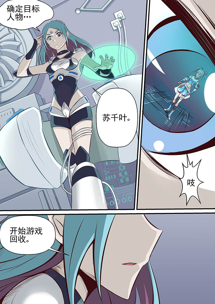 《断街快递员》第43章 第11页
