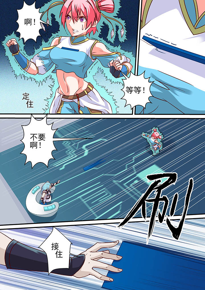 《断街快递员》第43章 第13页