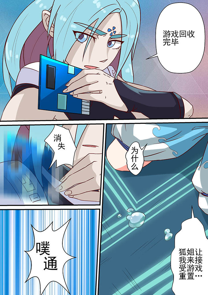 《断街快递员》第43章 第14页