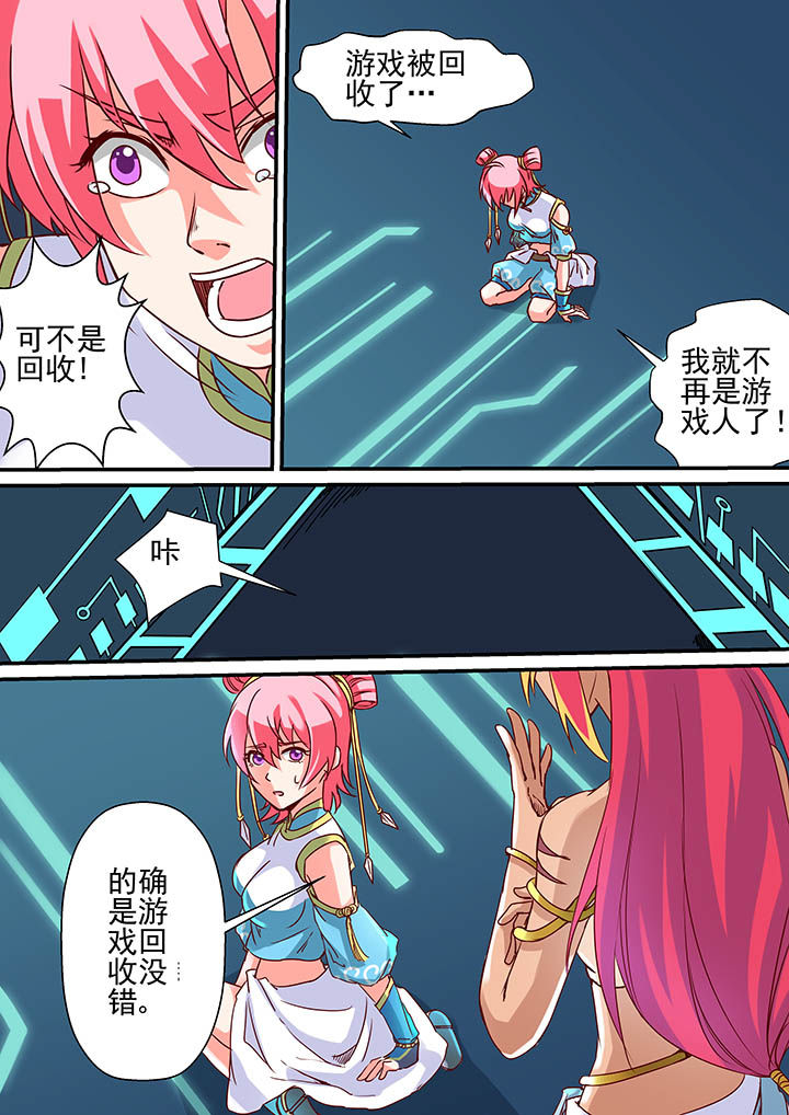 《断街快递员》第43章 第15页