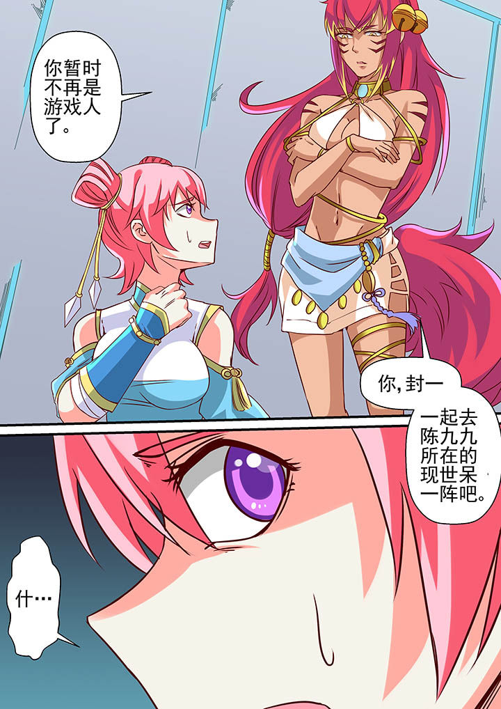 《断街快递员》第43章 第16页