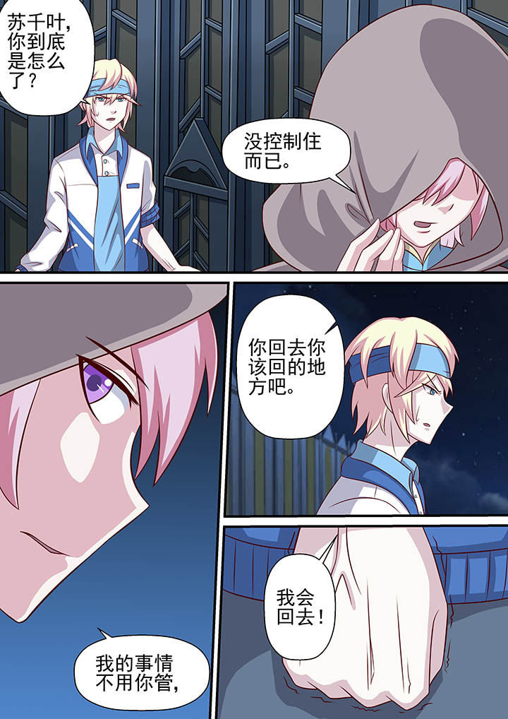《断街快递员》第43章 第1页