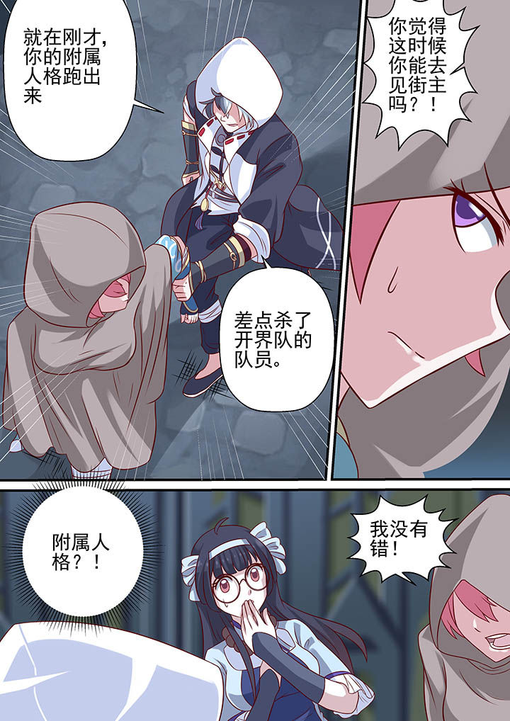 《断街快递员》第43章 第6页