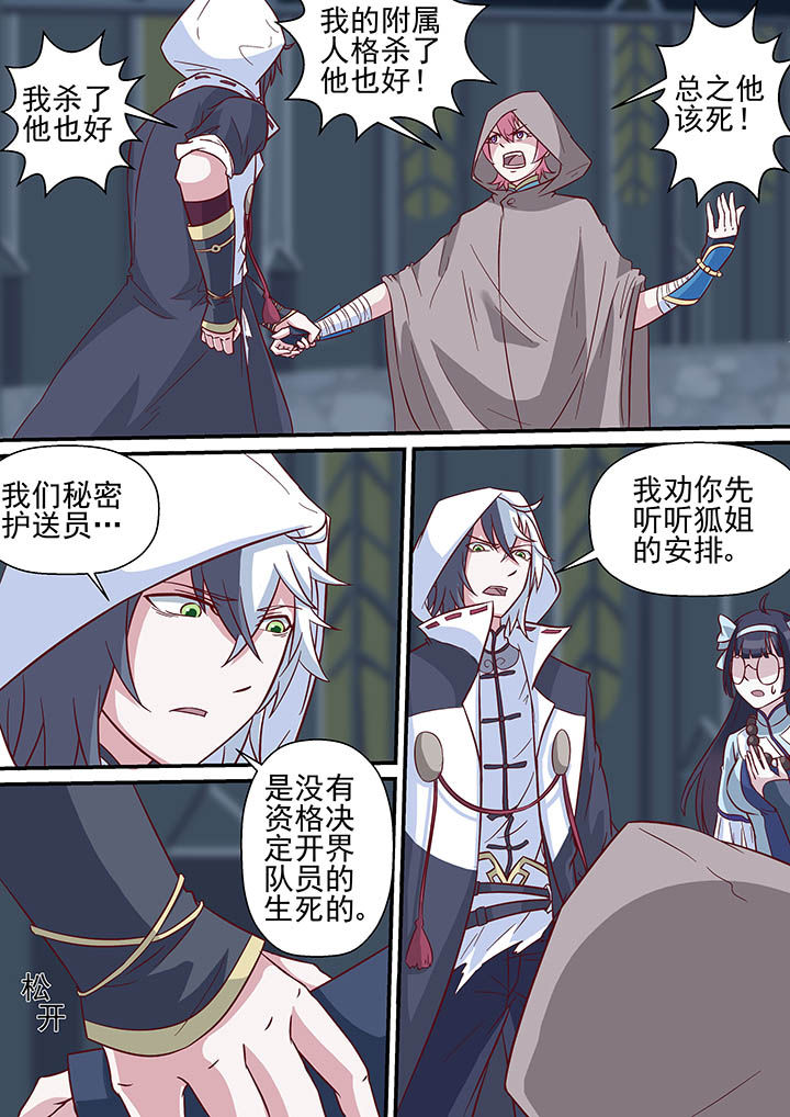 《断街快递员》第43章 第7页