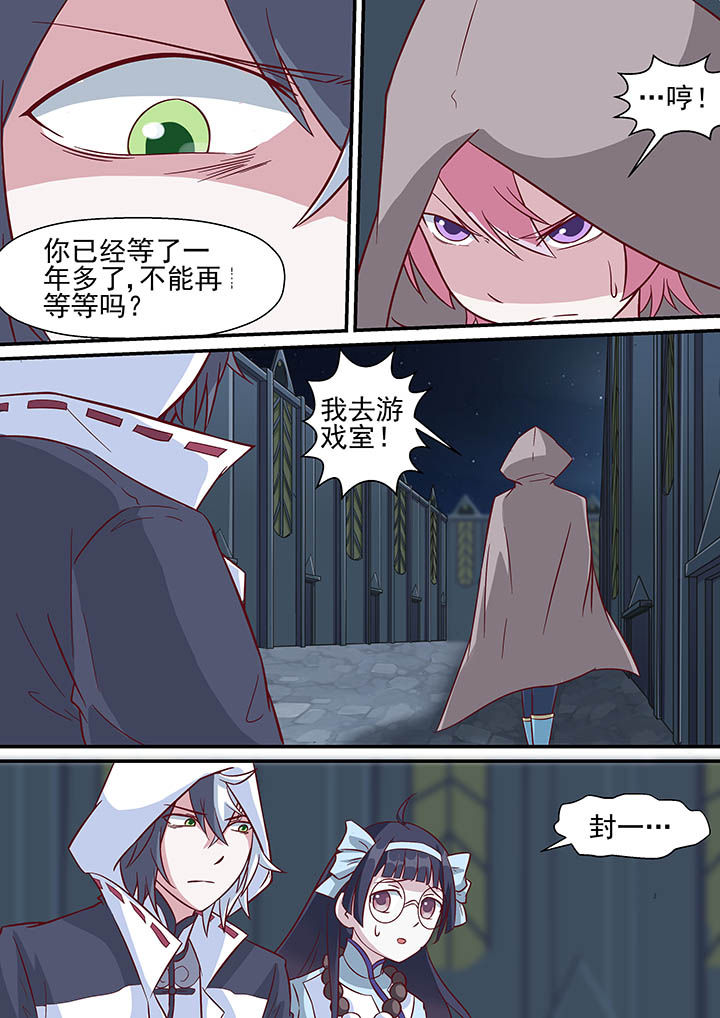 《断街快递员》第43章 第8页