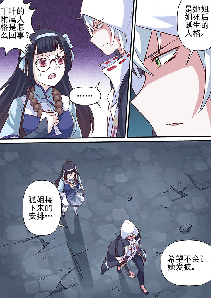 《断街快递员》第43章 第9页