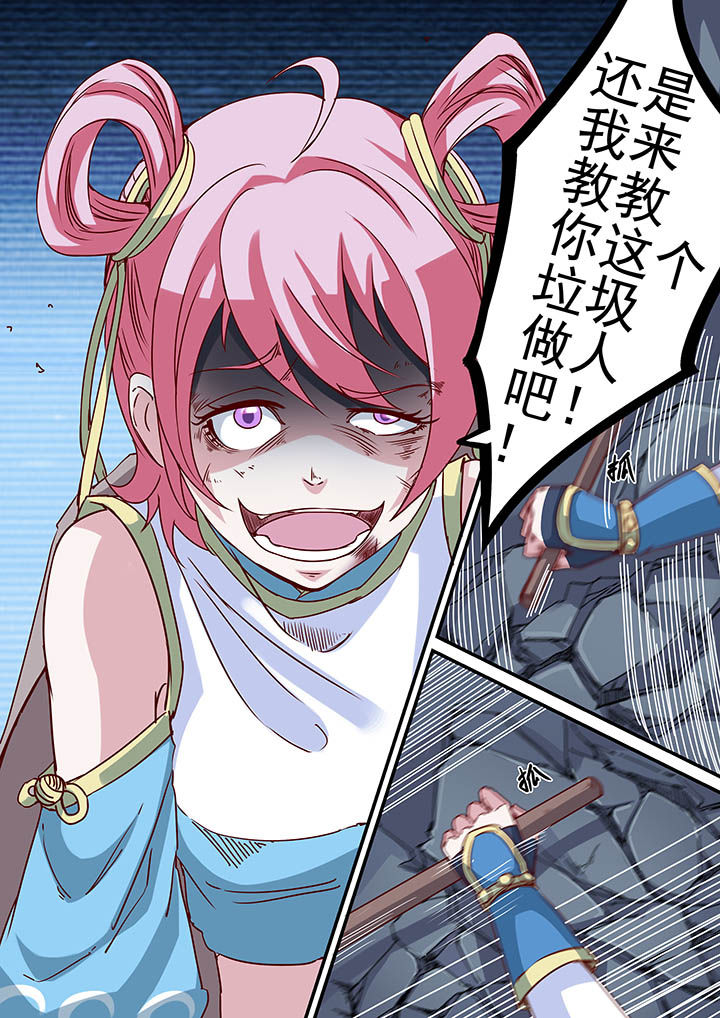 《断街快递员》第41章 第10页