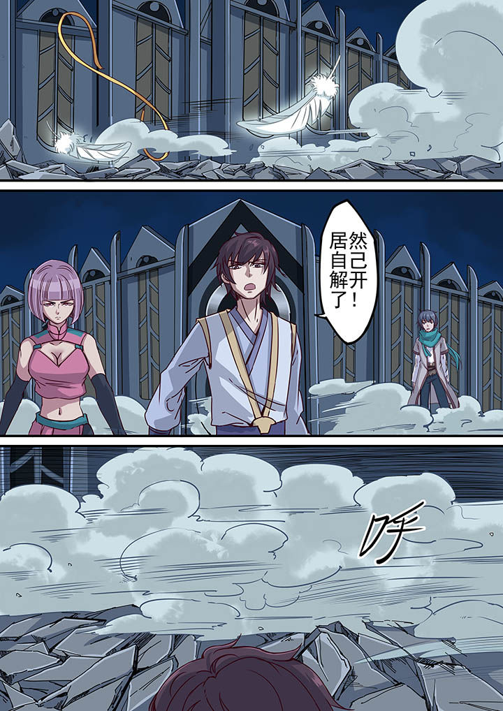 《断街快递员》第41章 第13页