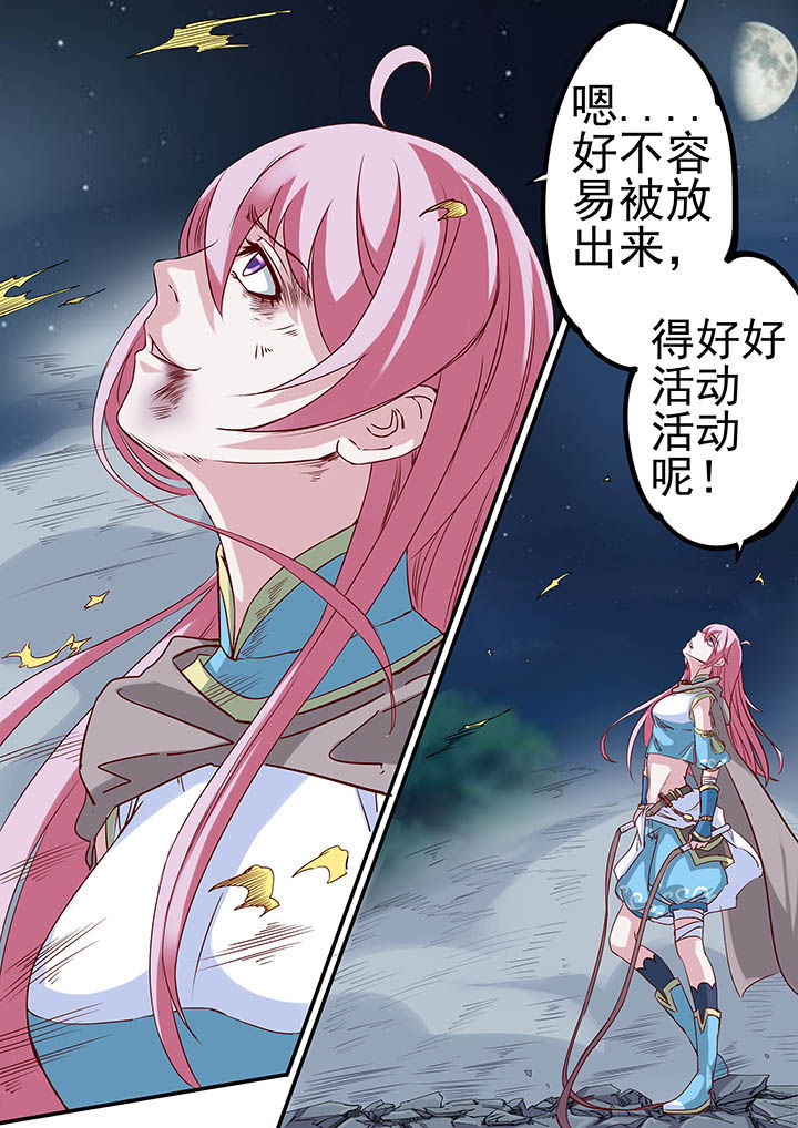 《断街快递员》第41章 第15页