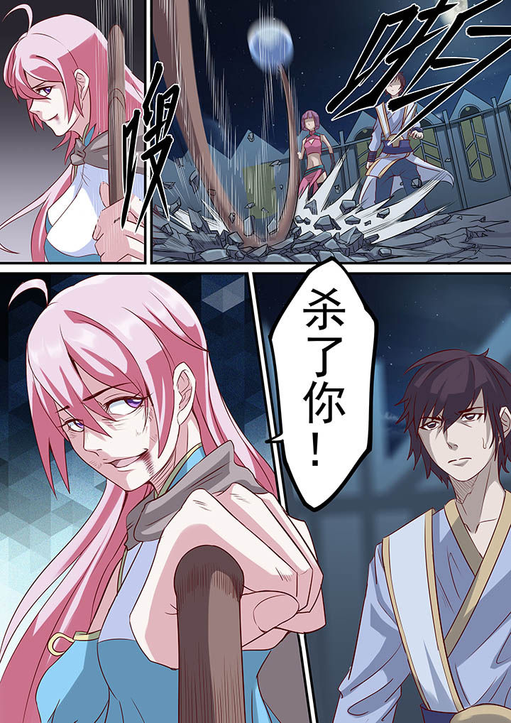 《断街快递员》第41章 第16页