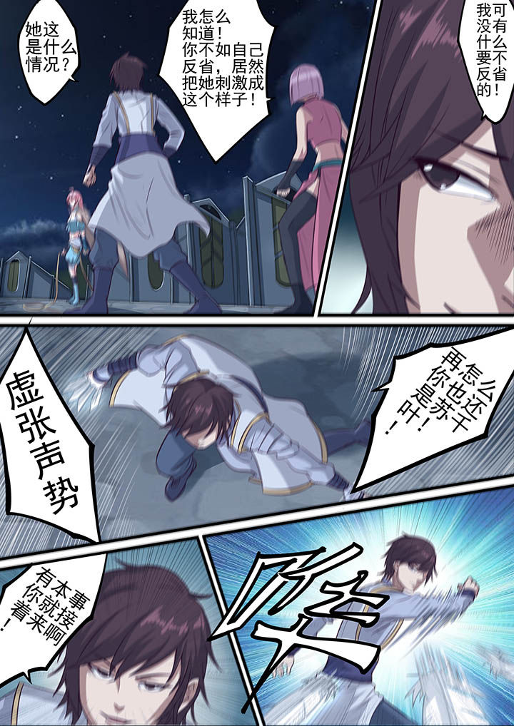 《断街快递员》第41章 第17页
