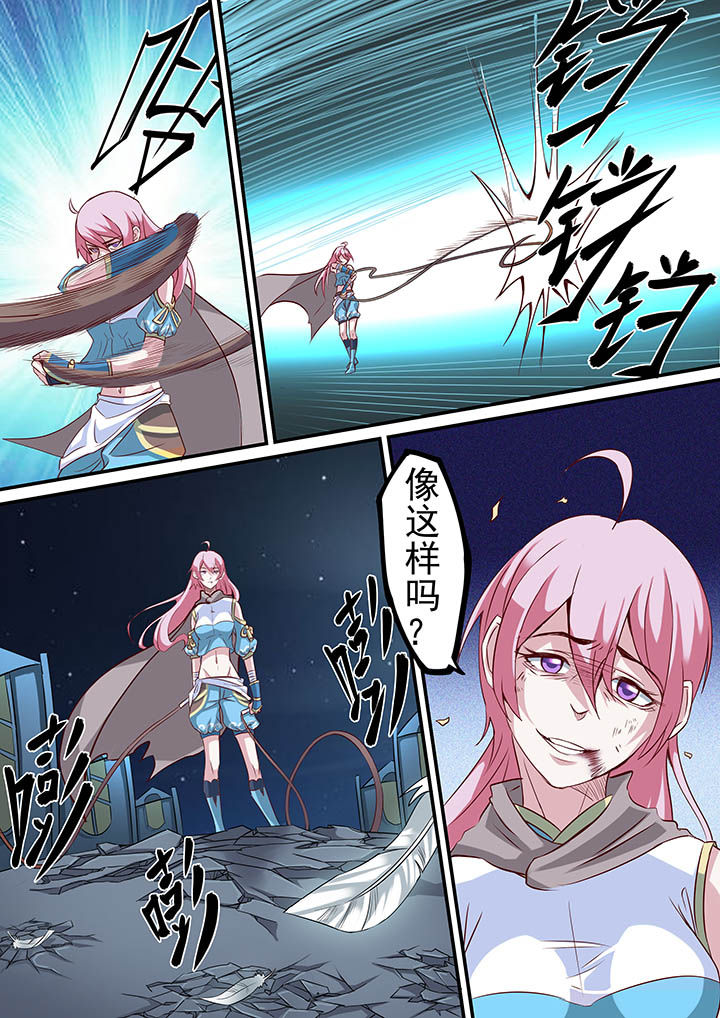《断街快递员》第41章 第18页