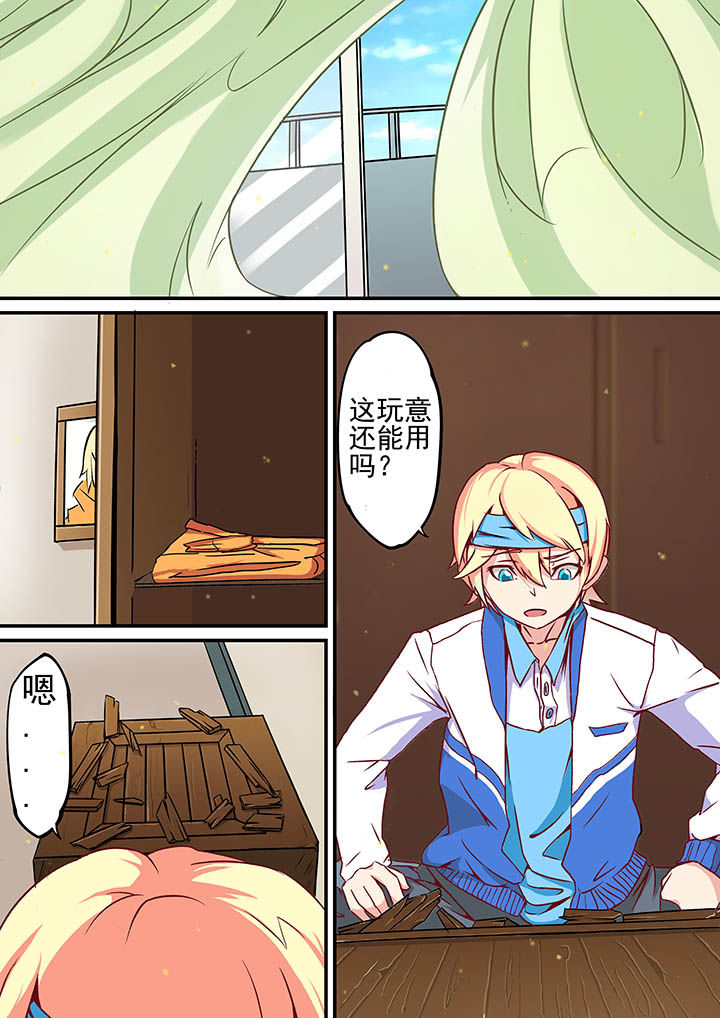《断街快递员》第41章 第1页