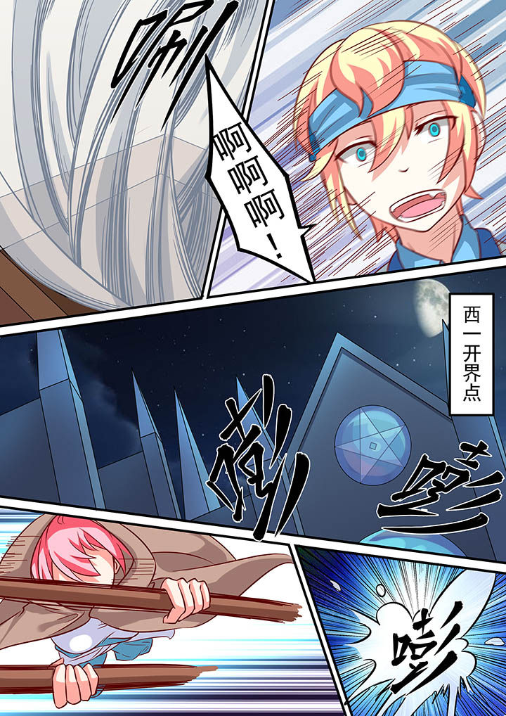 《断街快递员》第41章 第3页