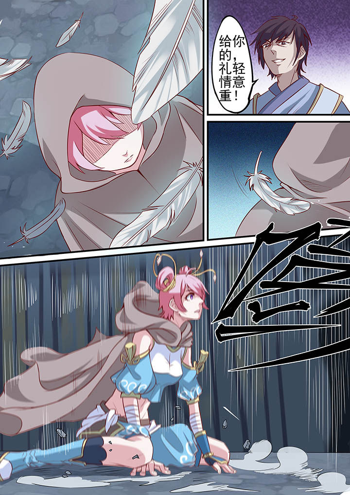 《断街快递员》第41章 第5页