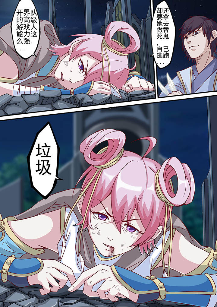《断街快递员》第41章 第7页