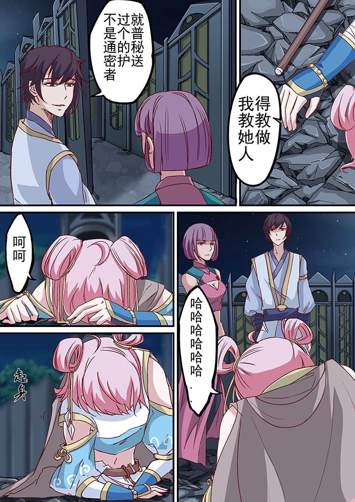 《断街快递员》第41章 第9页