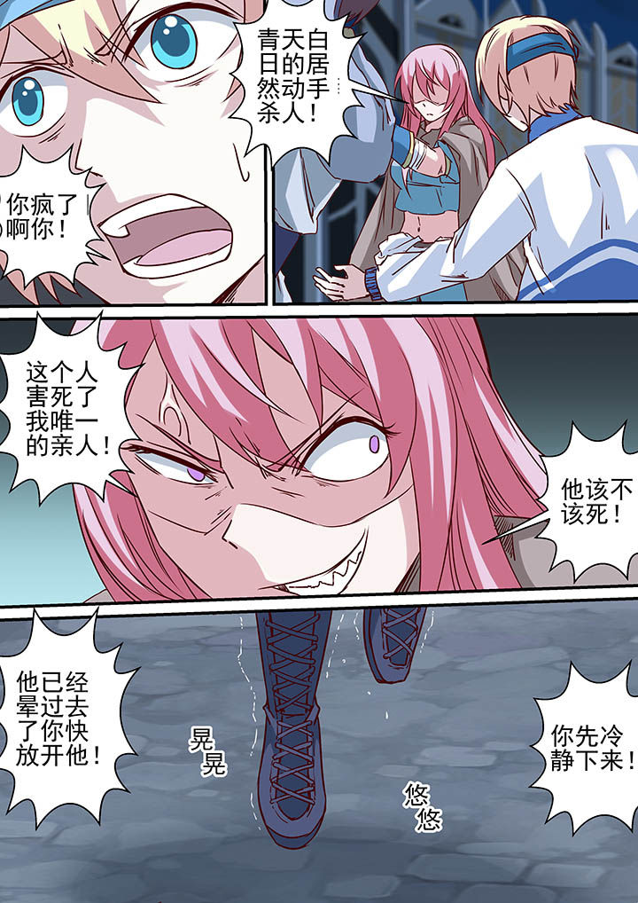《断街快递员》第42章 第10页