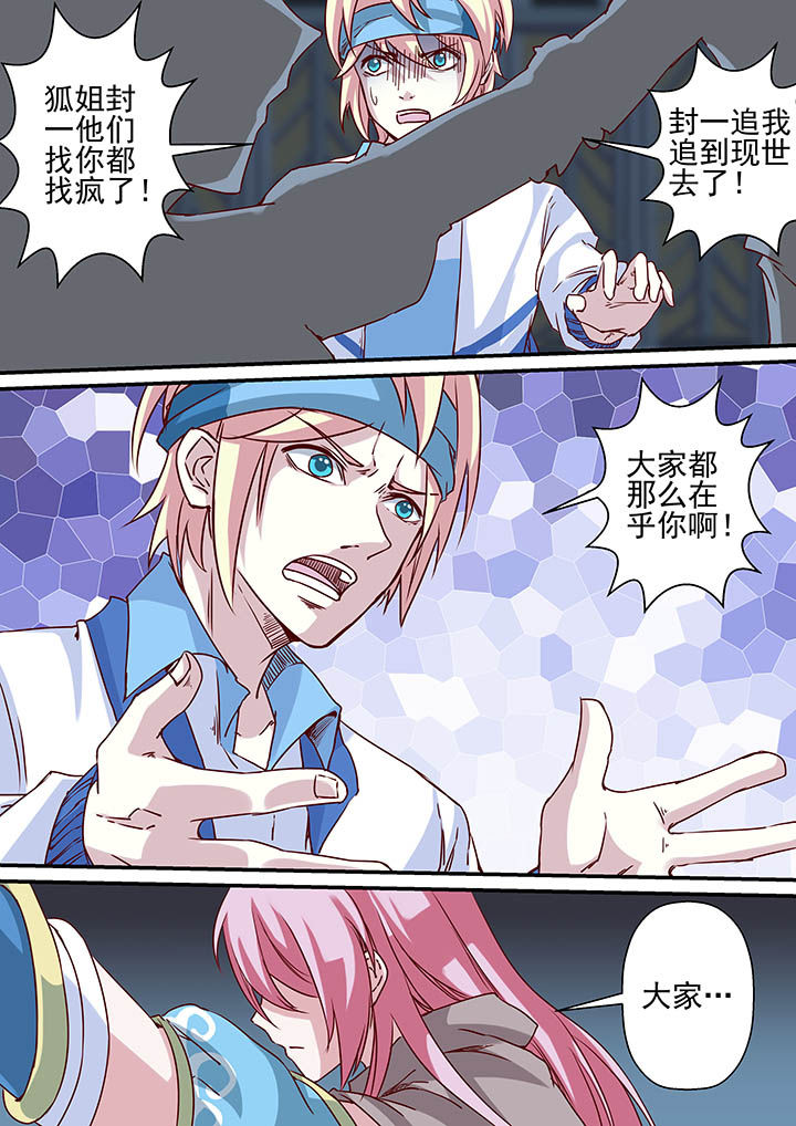 《断街快递员》第42章 第11页