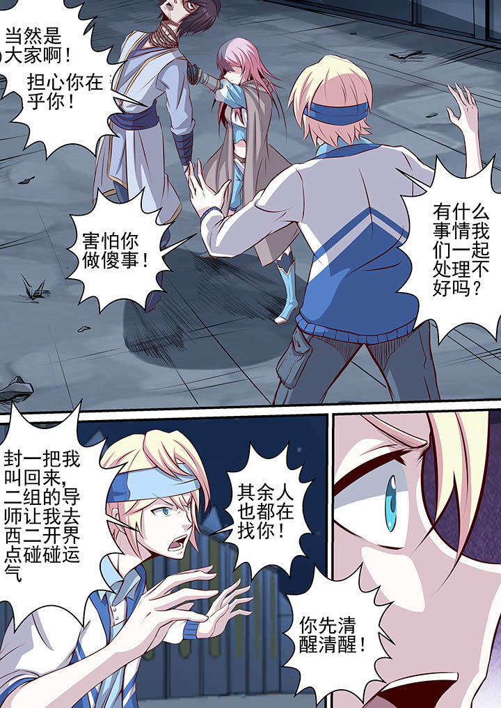 《断街快递员》第42章 第12页