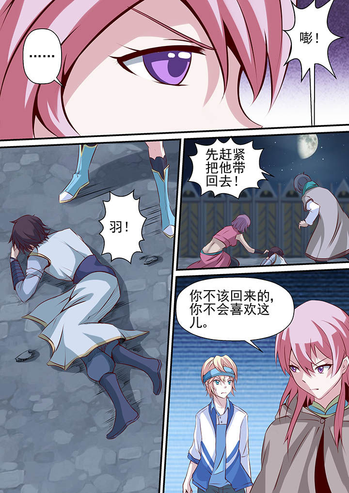 《断街快递员》第42章 第13页