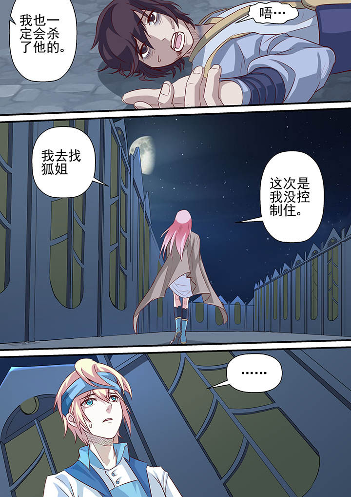 《断街快递员》第42章 第14页