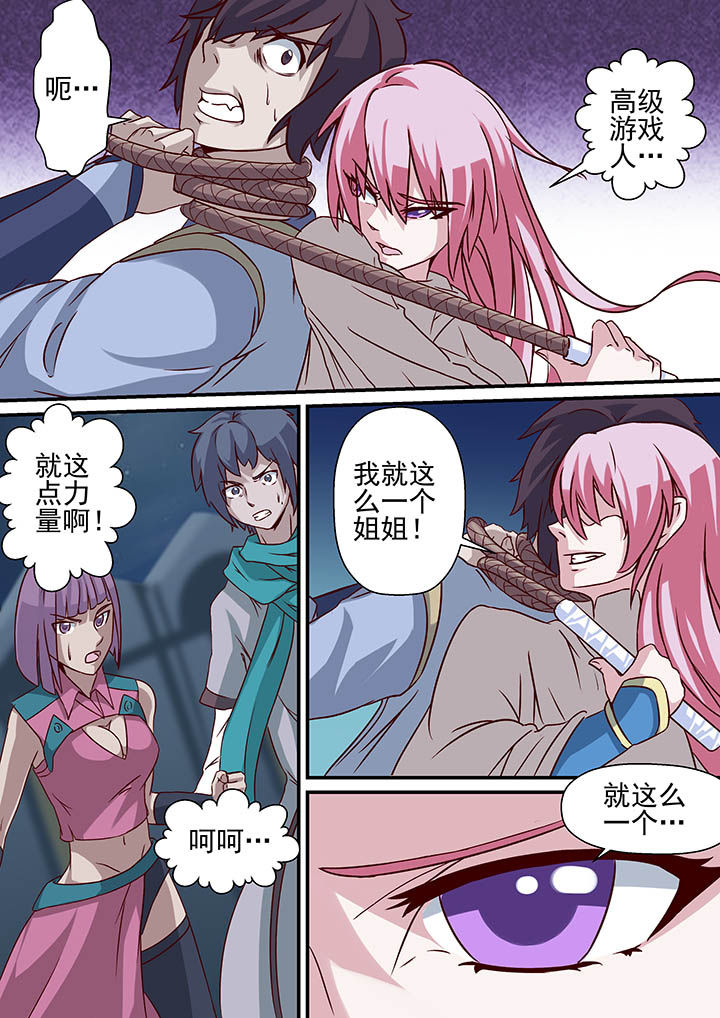 《断街快递员》第42章 第2页