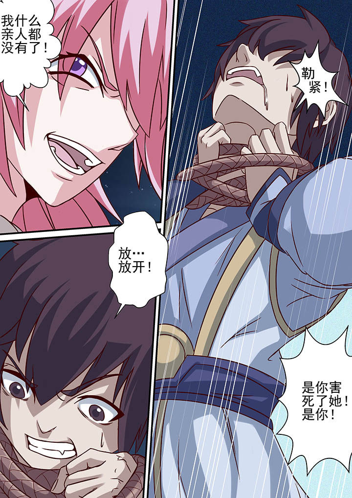 《断街快递员》第42章 第3页