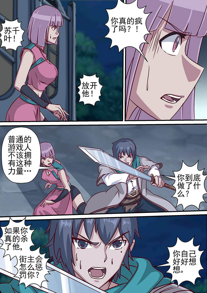 《断街快递员》第42章 第4页