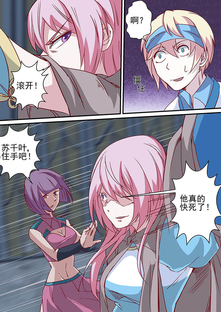 《断街快递员》第42章 第8页